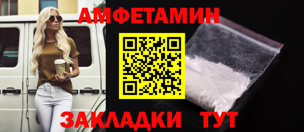 АМФ 98%  Вход с VPN  Амфетамин  Новороссийск 
