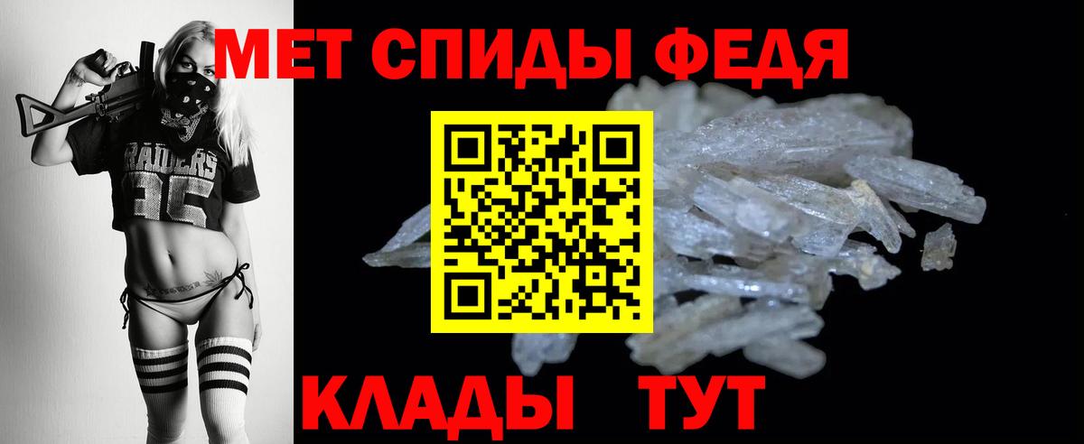 АМФЕТАМИН 97% Новороссийск
