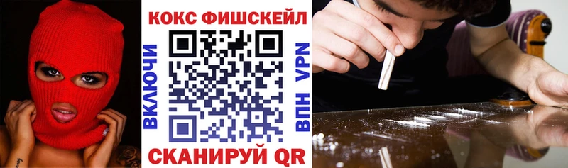 COCAIN FishScale Новороссийск