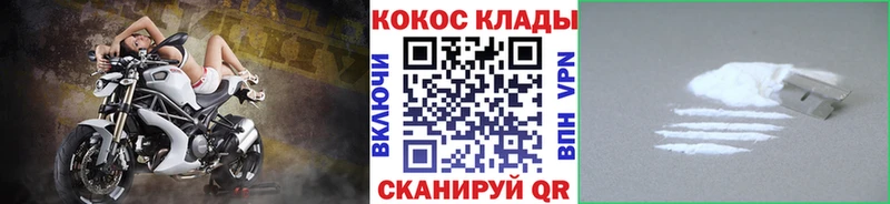 Cocaine Боливия  Новороссийск 