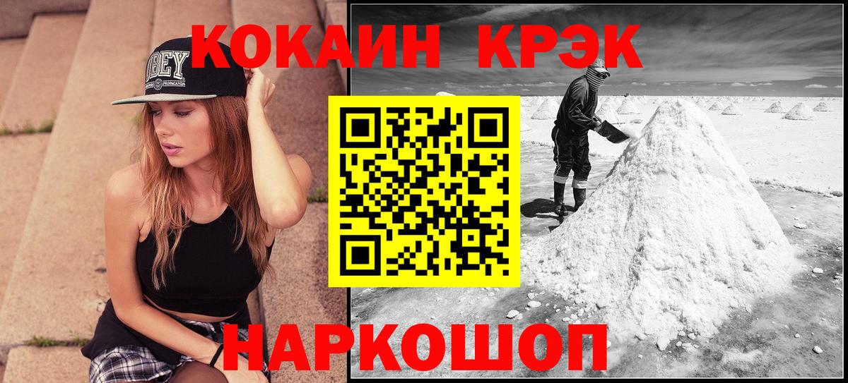 КОКАИН Боливия Новороссийск