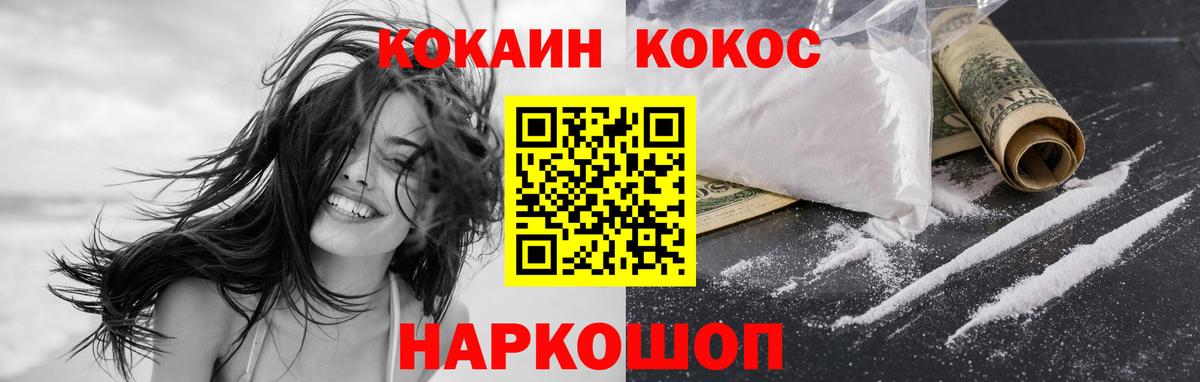 Новороссийск  Cocaine  Вход с VPN  Cocaine Колумбийский 