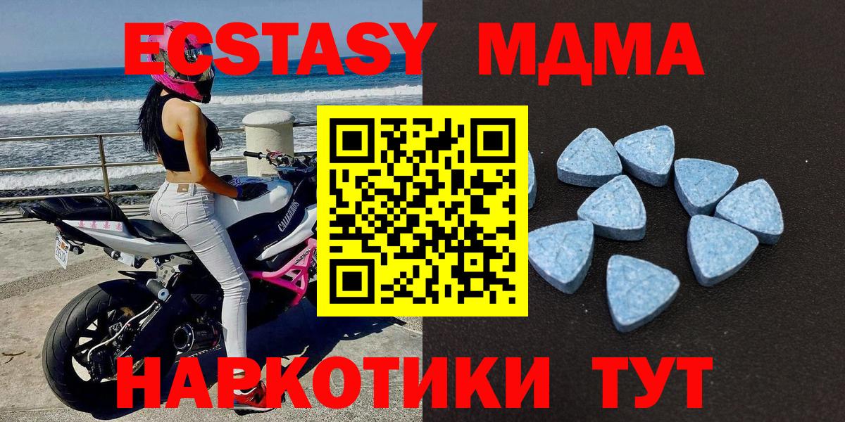 Ecstasy XTC Новороссийск