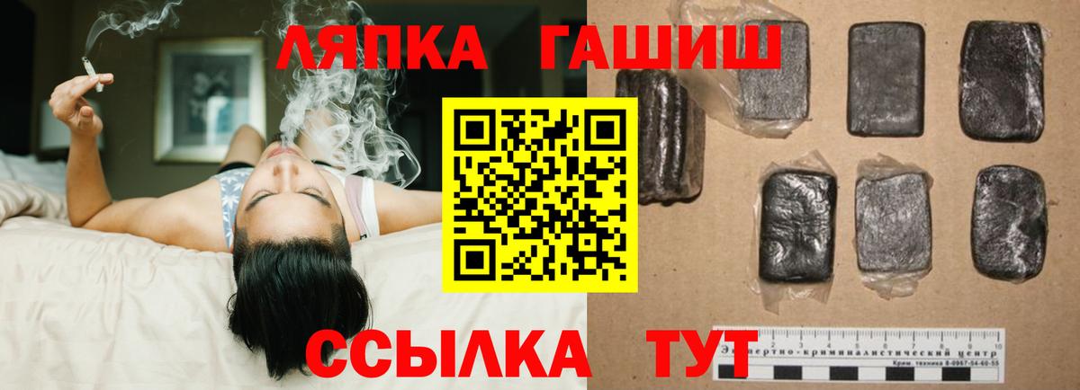 Гашиш VHQ  ГАШИШ Изолятор  Новороссийск  Вход с VPN 