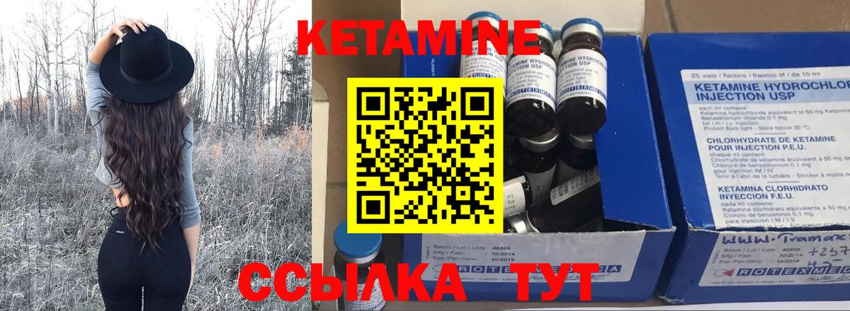 КЕТАМИН VHQ  Вход с VPN  Новороссийск 