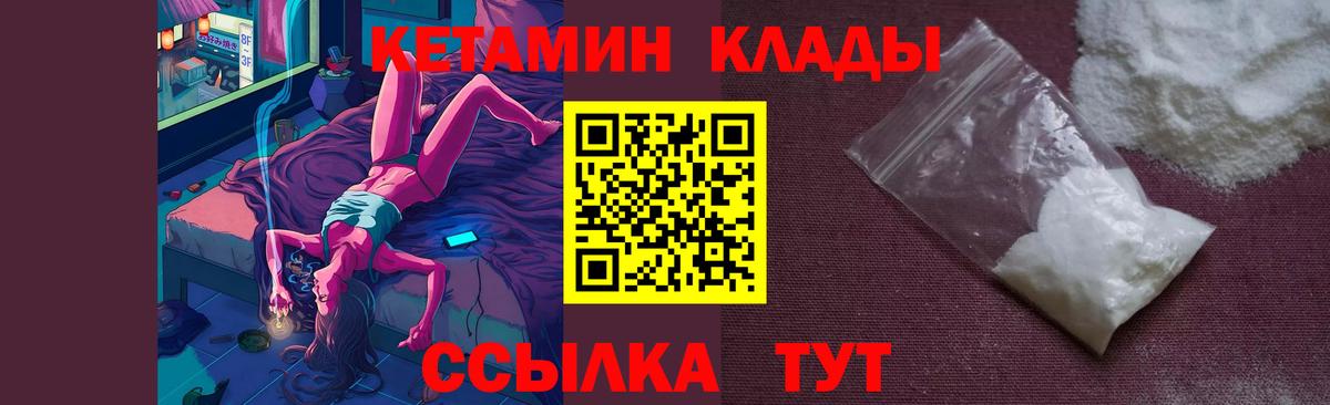 Новороссийск  КОКАИН  Конопля  Меф кристаллы  Вход с VPN  Гашиш  НБОМе 