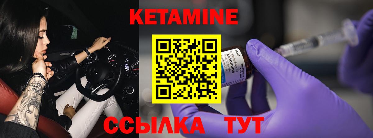 Кетамин ketamine Новороссийск
