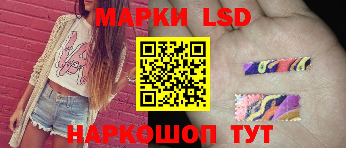 Лсд 25 экстази кислота  Вход с VPN  Новороссийск 
