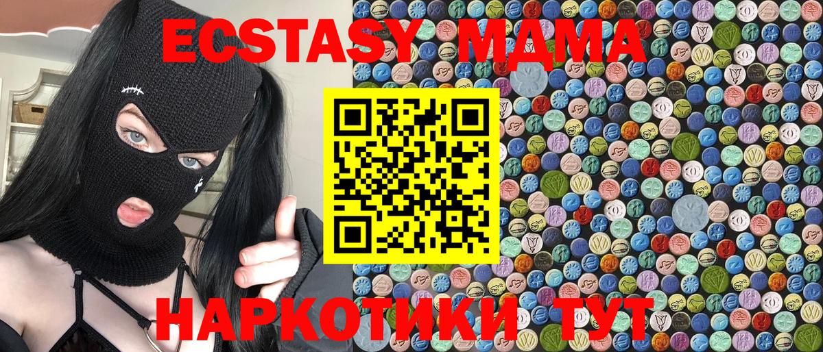 МДМА VHQ  МДМА кристаллы  МДМА  Новороссийск  Вход с VPN 