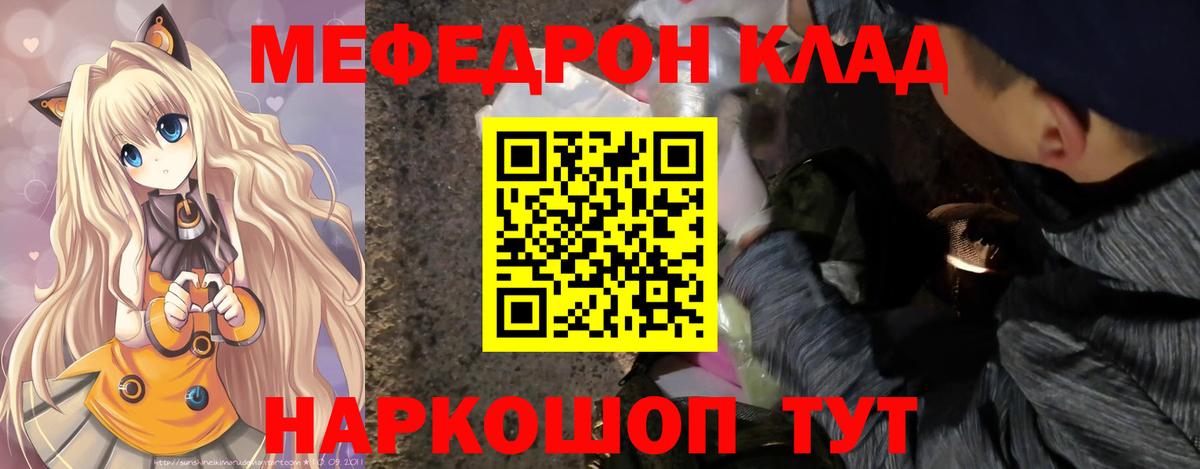 Новороссийск  Меф 4 MMC  Вход с VPN  Мефедрон  Мефедрон кристаллы 