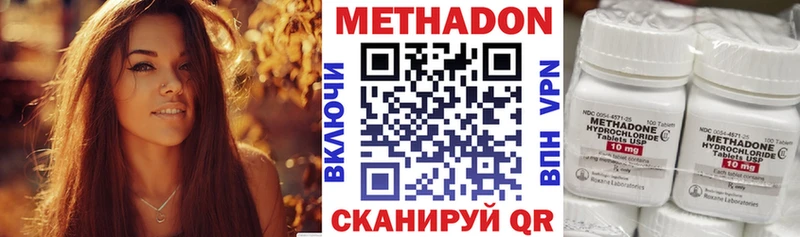 hydra зеркало  что такое наркотик  Новороссийск  МЕТАДОН methadone 