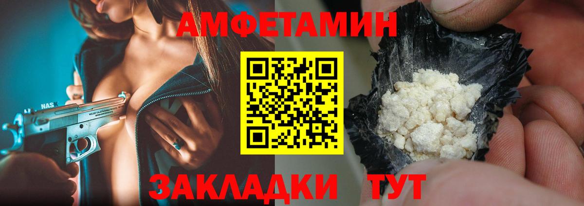 МЕТАМФЕТАМИН витя  Первитин  МЕТАМФЕТАМИН витя  Новороссийск  Вход с VPN 