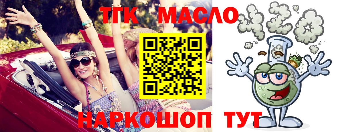 Новороссийск  ТГК вейп  Вход с VPN 