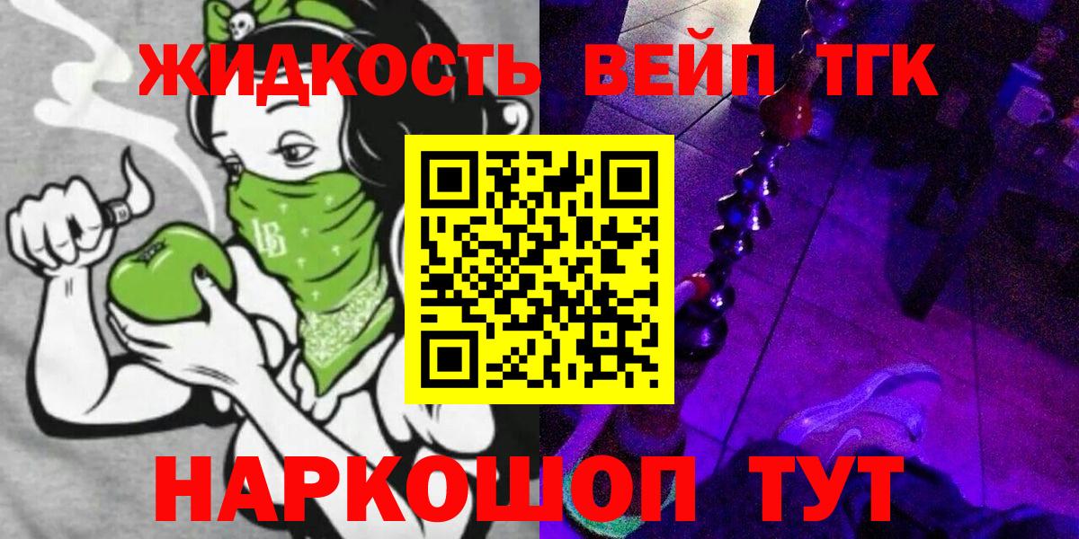 Дистиллят ТГК вейп с тгк Новороссийск