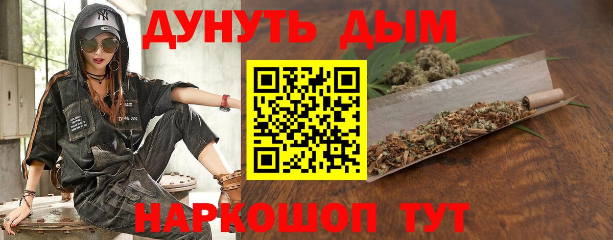 Бошки Шишки конопля  Марихуана Ganja  Новороссийск  Вход с VPN 